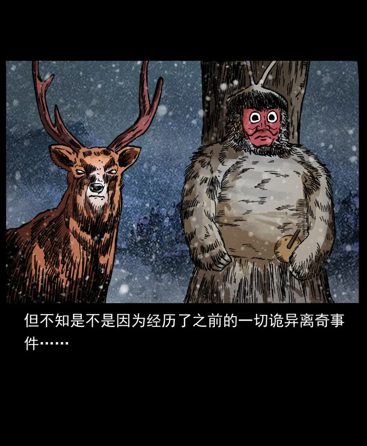 461 极地恶灵 第62页