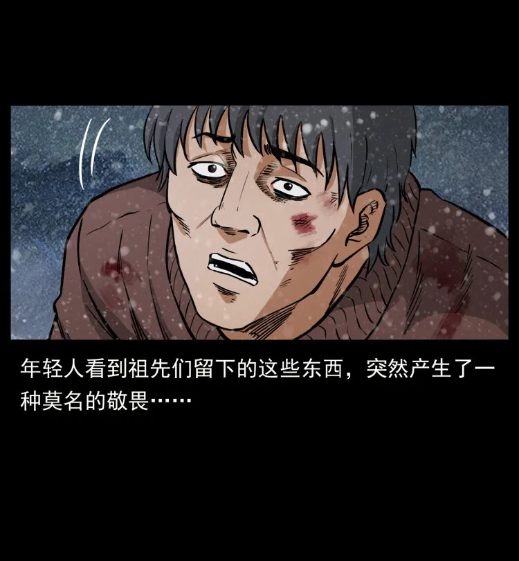 461 极地恶灵 第63页