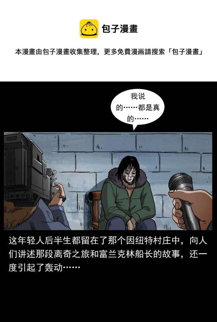 461 极地恶灵 第65页