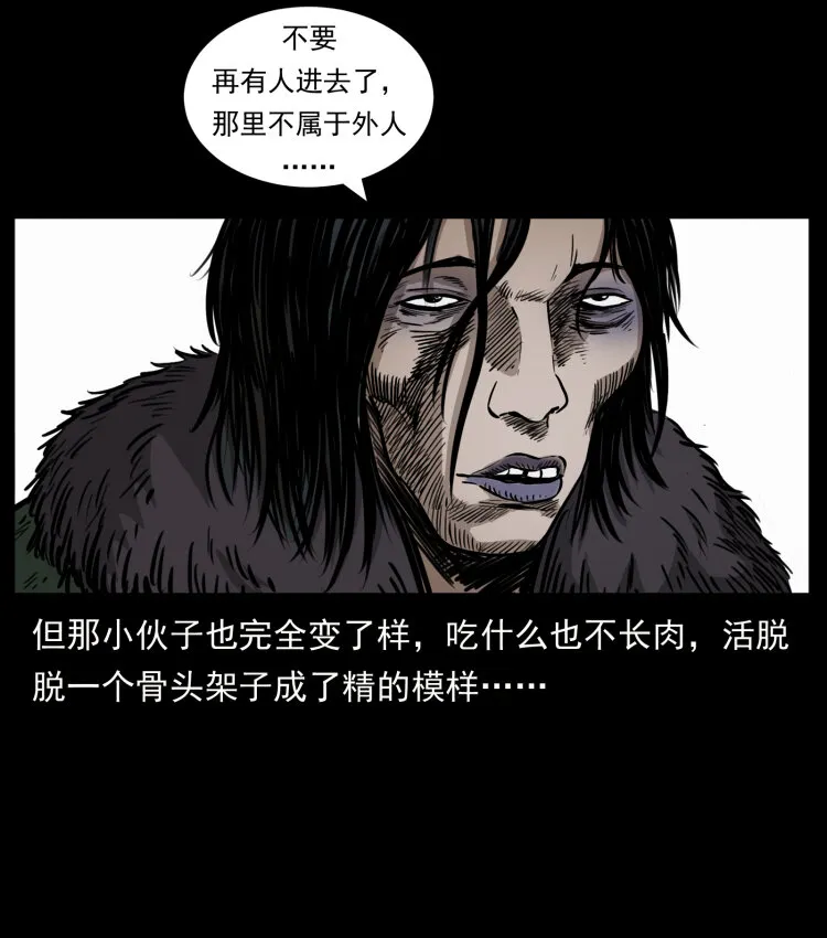 461 极地恶灵 第66页