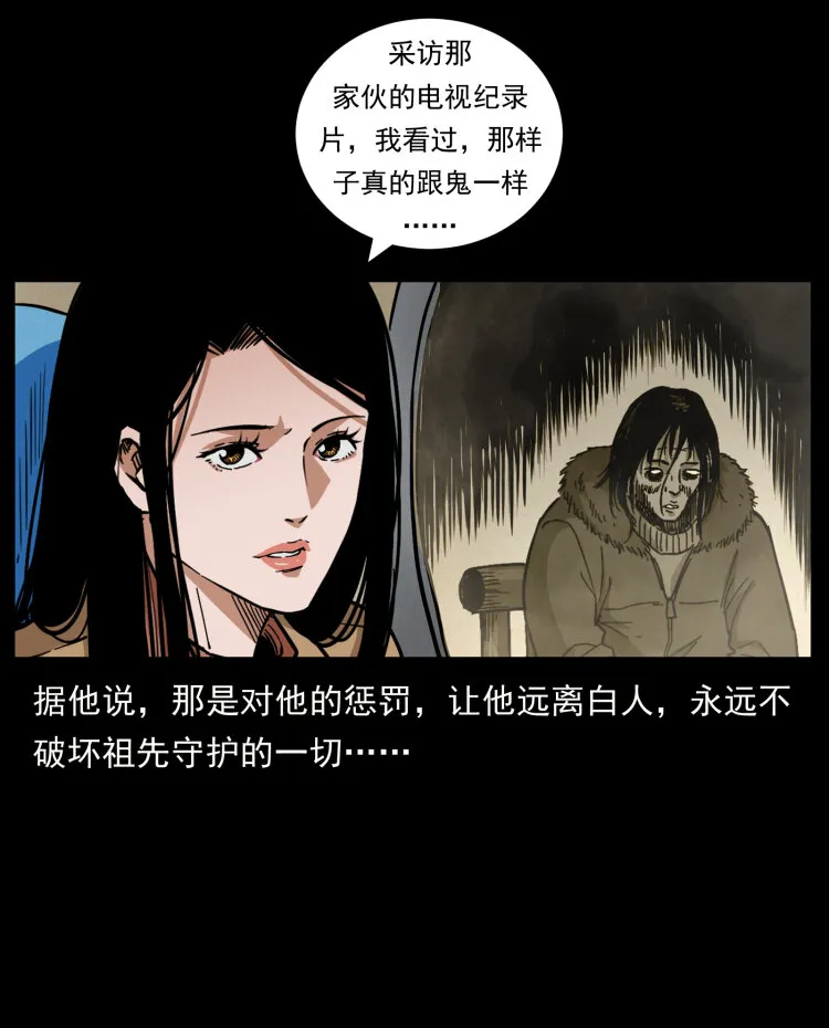 461 极地恶灵 第67页
