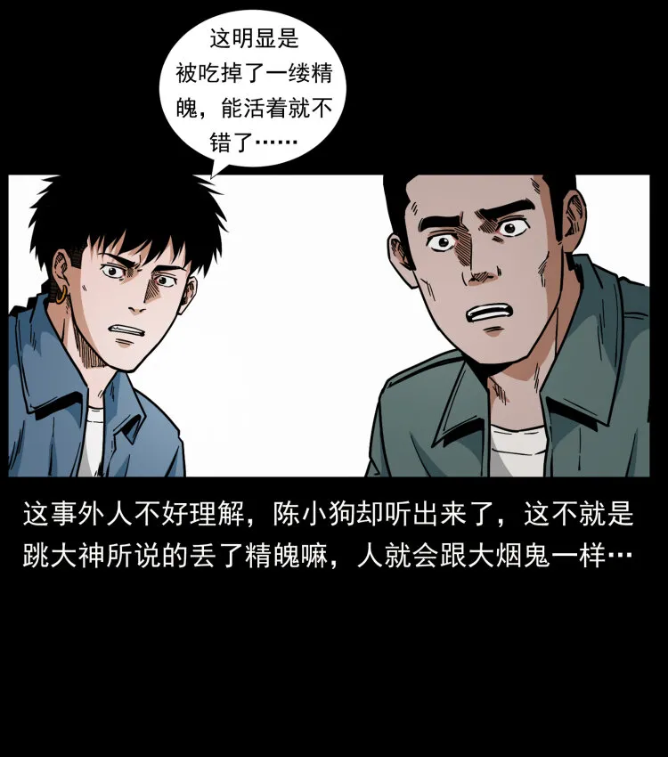 461 极地恶灵 第68页