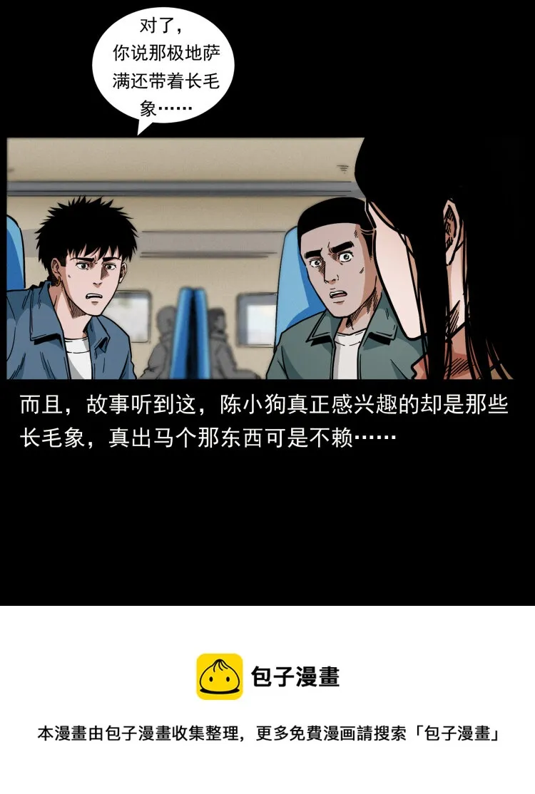 461 极地恶灵 第69页