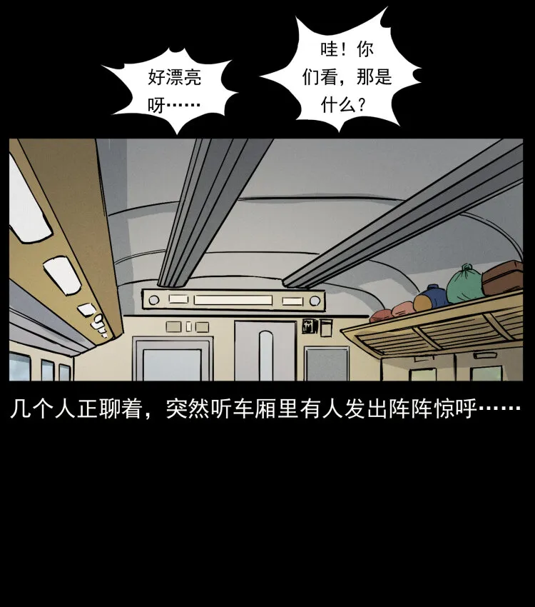 461 极地恶灵 第75页