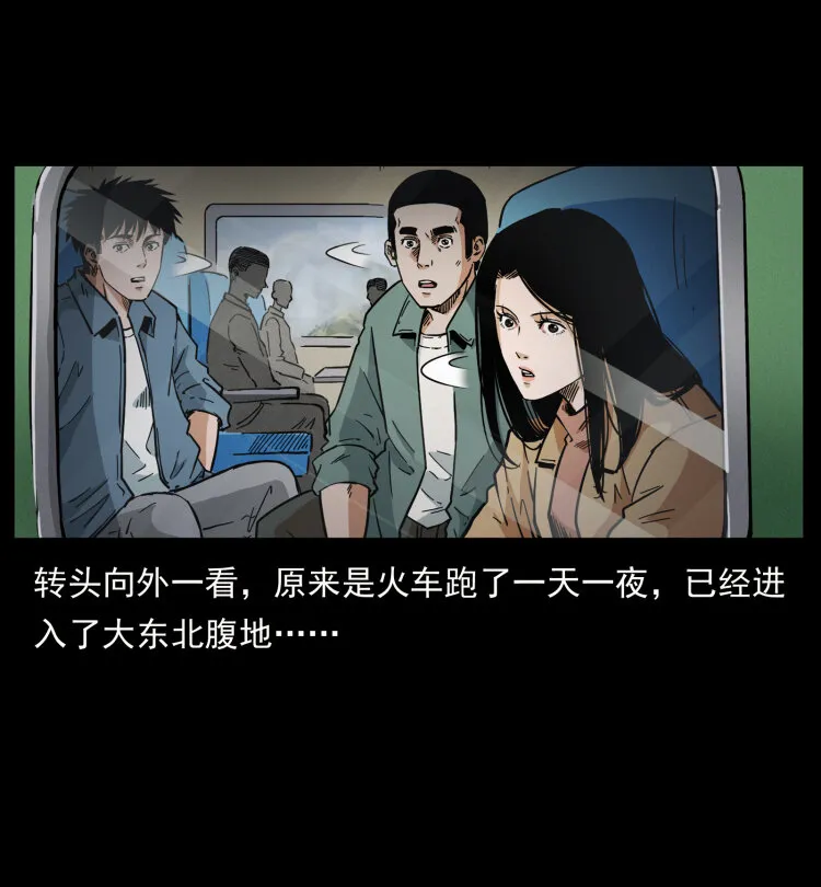 461 极地恶灵 第76页