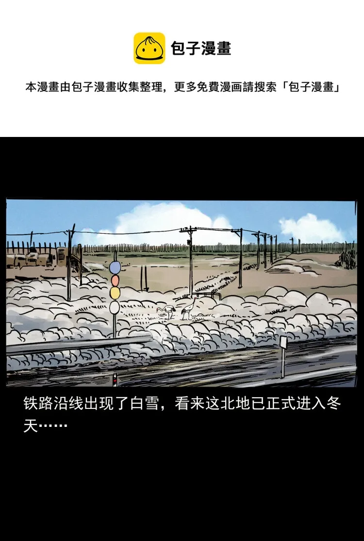 461 极地恶灵 第77页