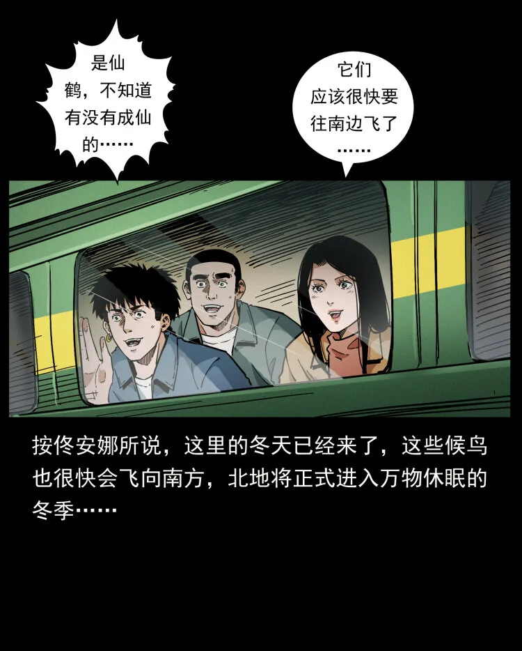 461 极地恶灵 第79页