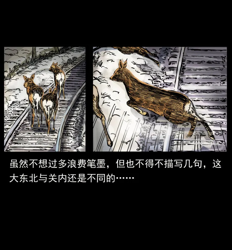461 极地恶灵 第80页