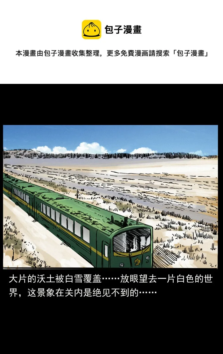 461 极地恶灵 第81页