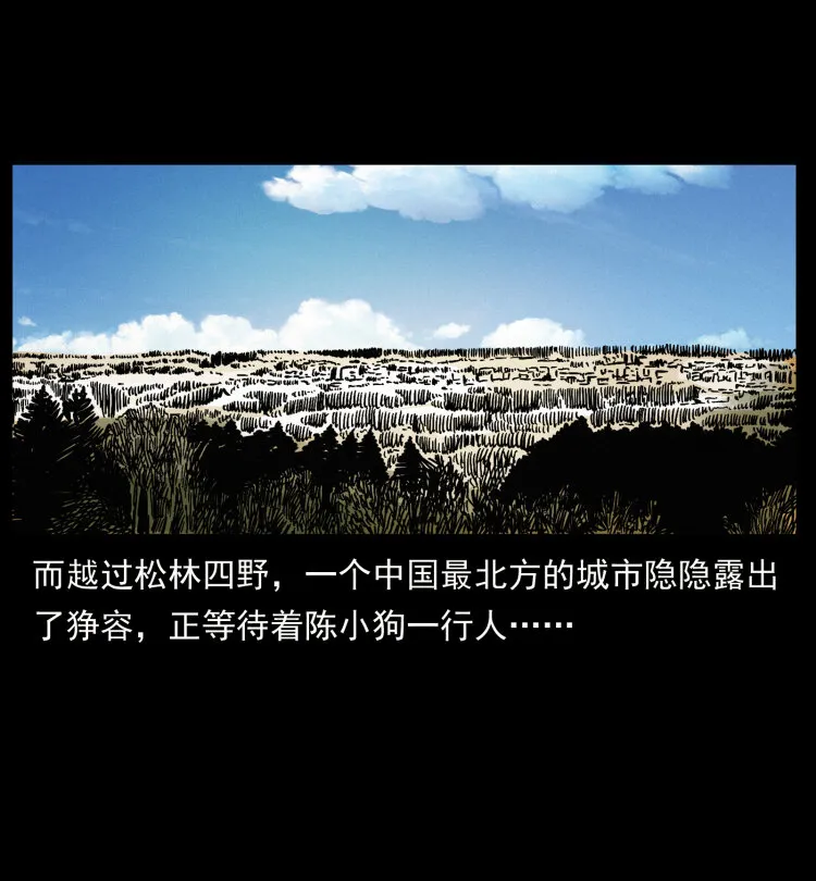 461 极地恶灵 第82页