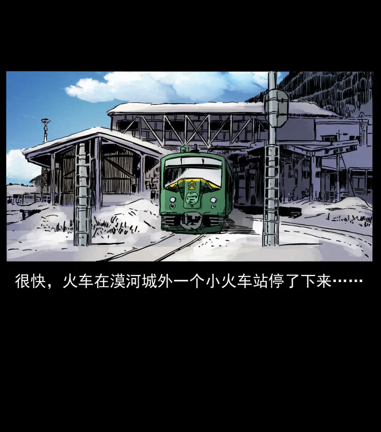 461 极地恶灵 第83页