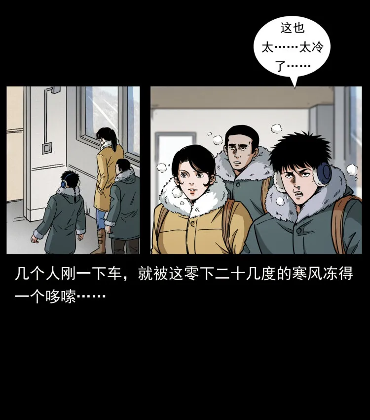 461 极地恶灵 第84页