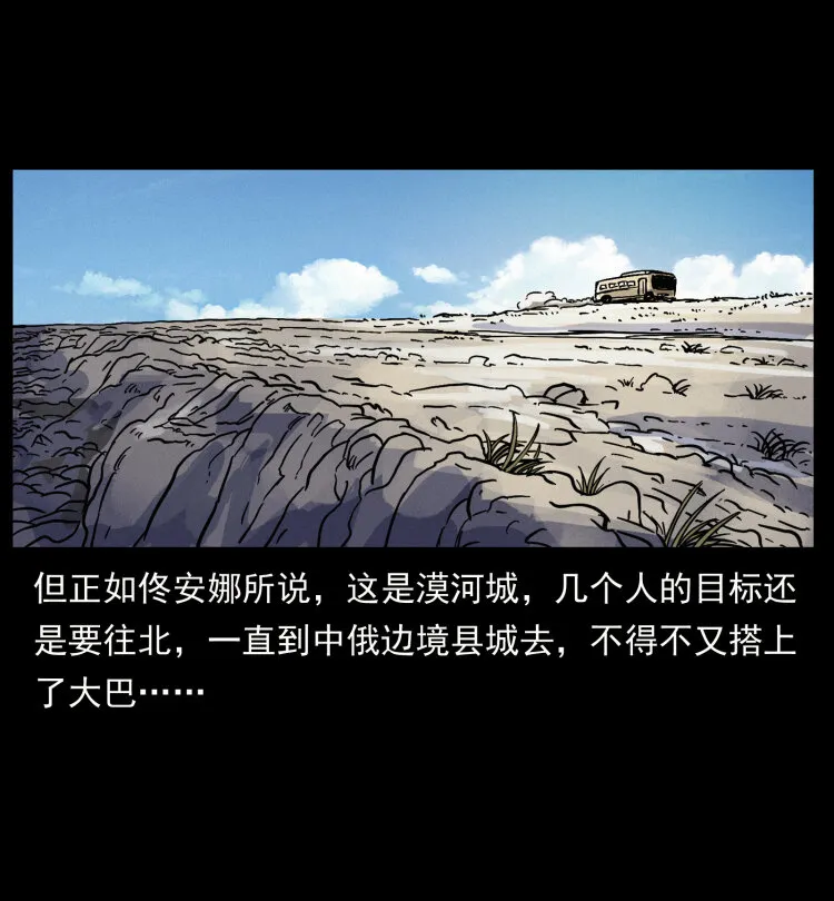 461 极地恶灵 第86页
