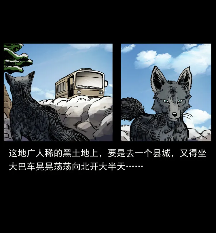 461 极地恶灵 第87页