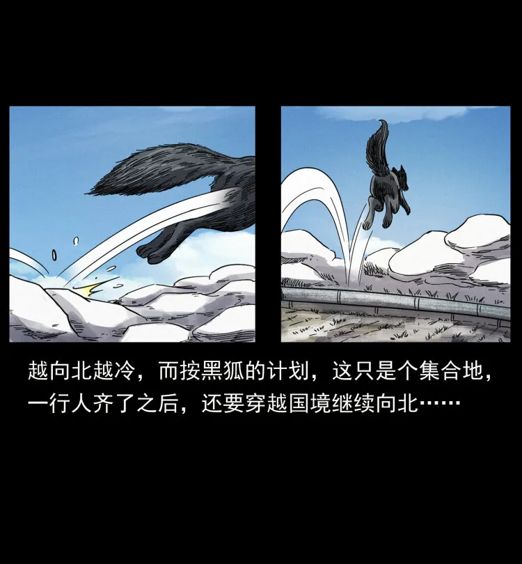 461 极地恶灵 第88页