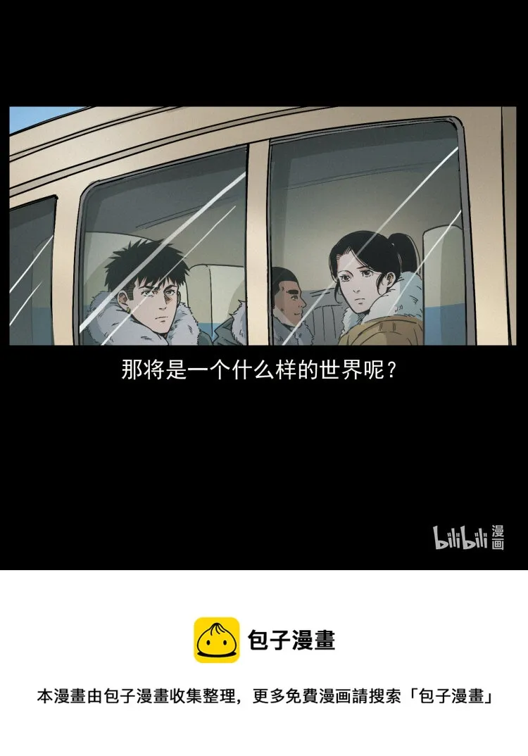 461 极地恶灵 第89页