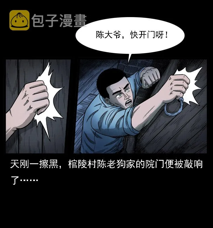 001 母子怨灵 第2页