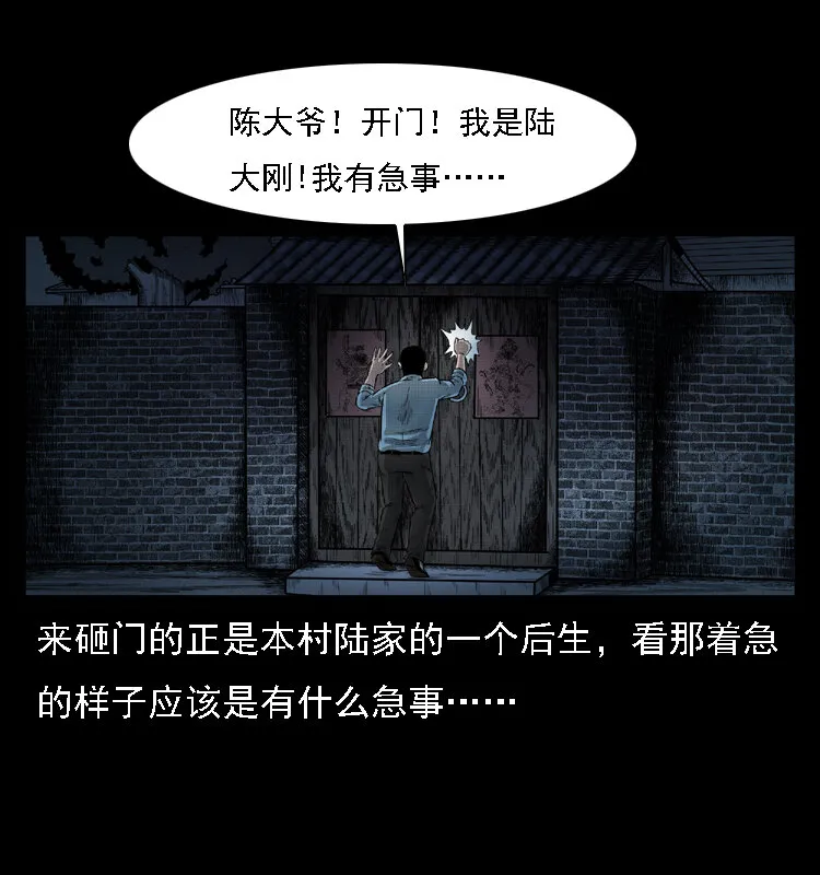 001 母子怨灵 第3页