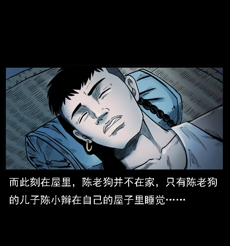 001 母子怨灵 第4页