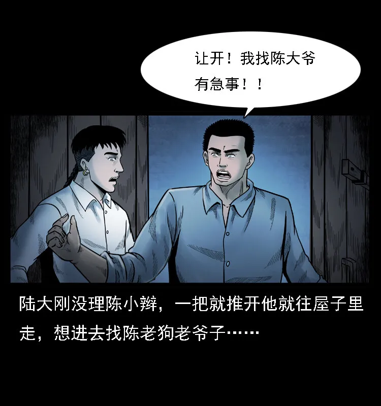 001 母子怨灵 第7页