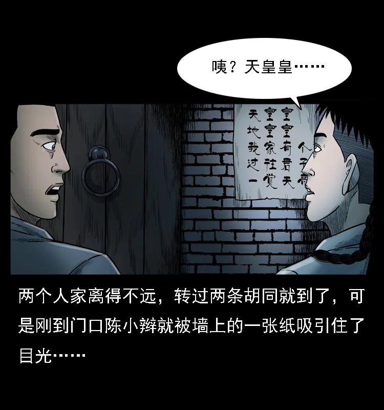 001 母子怨灵 第13页
