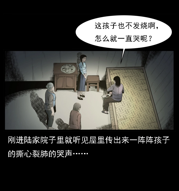 001 母子怨灵 第16页