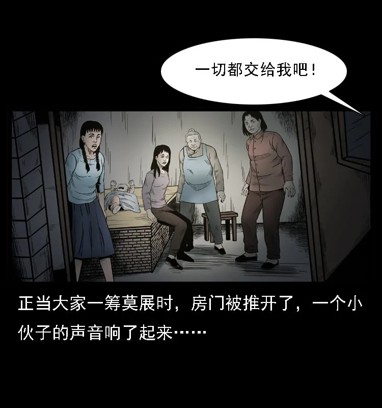 001 母子怨灵 第18页