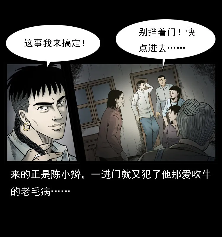 001 母子怨灵 第19页