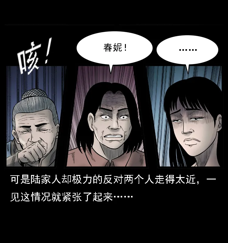 001 母子怨灵 第21页