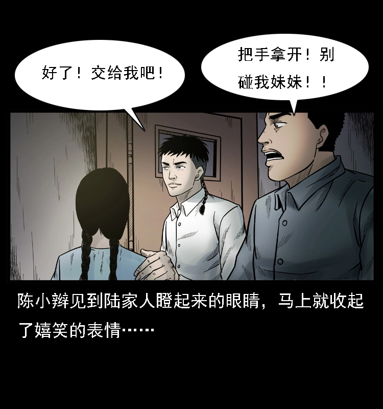 001 母子怨灵 第22页