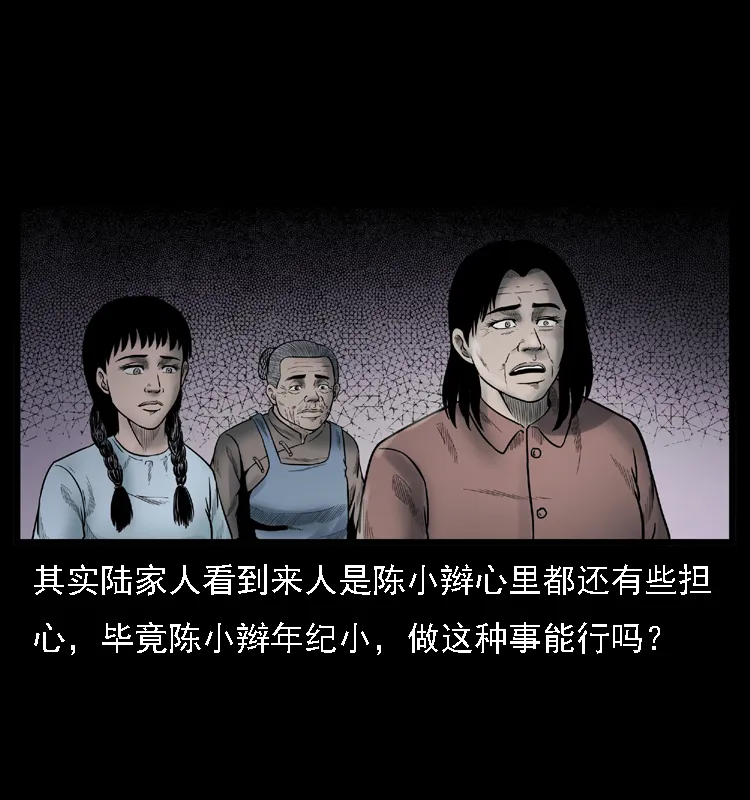 001 母子怨灵 第24页