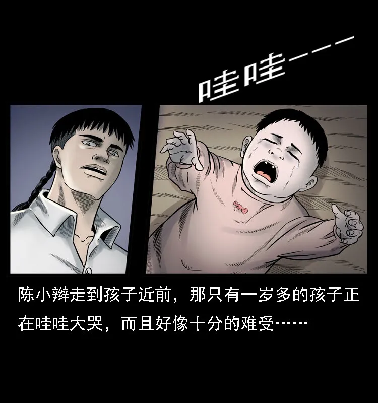001 母子怨灵 第25页