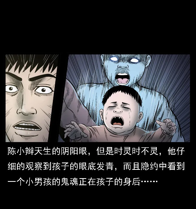 001 母子怨灵 第26页