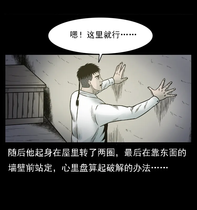 001 母子怨灵 第28页