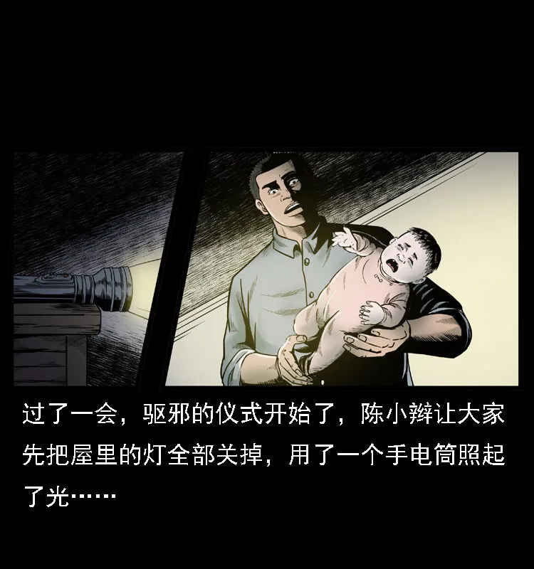 001 母子怨灵 第30页