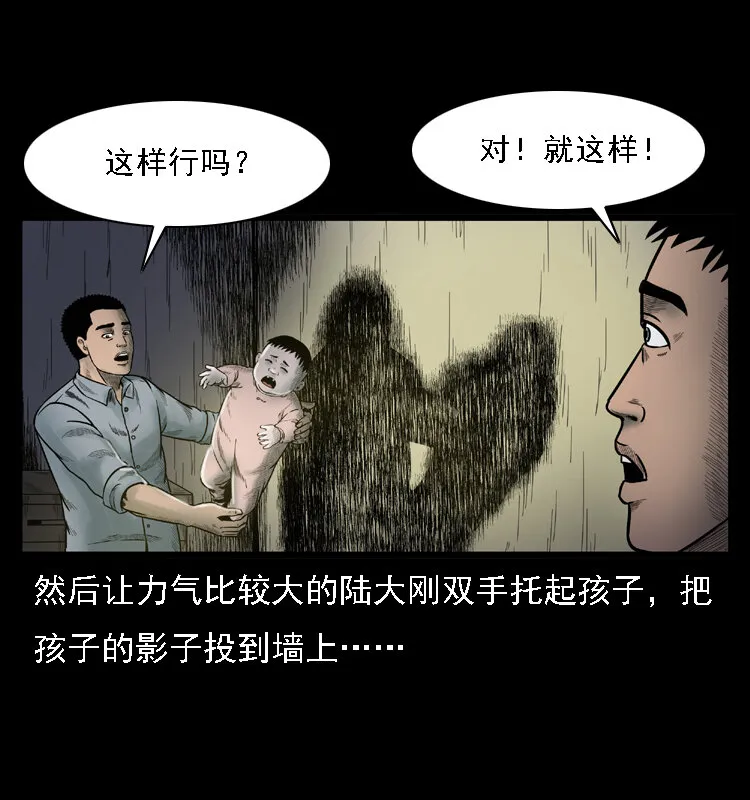001 母子怨灵 第31页
