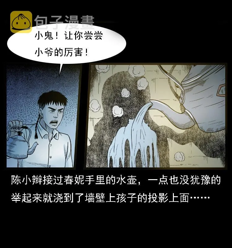 001 母子怨灵 第33页