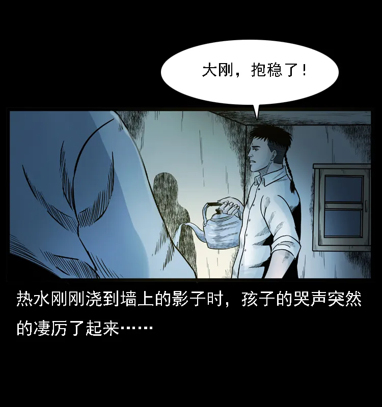 001 母子怨灵 第34页