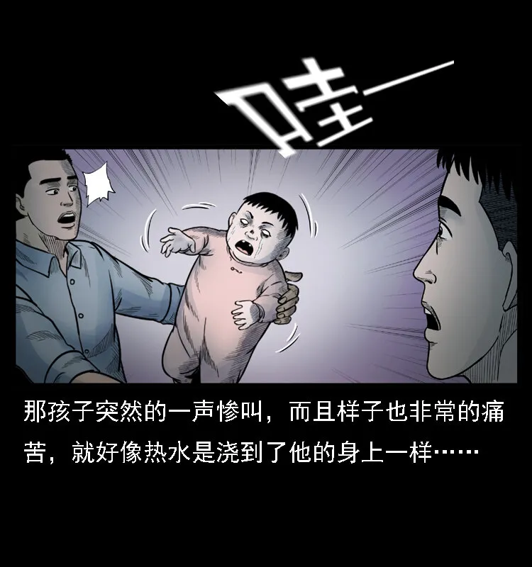 001 母子怨灵 第35页