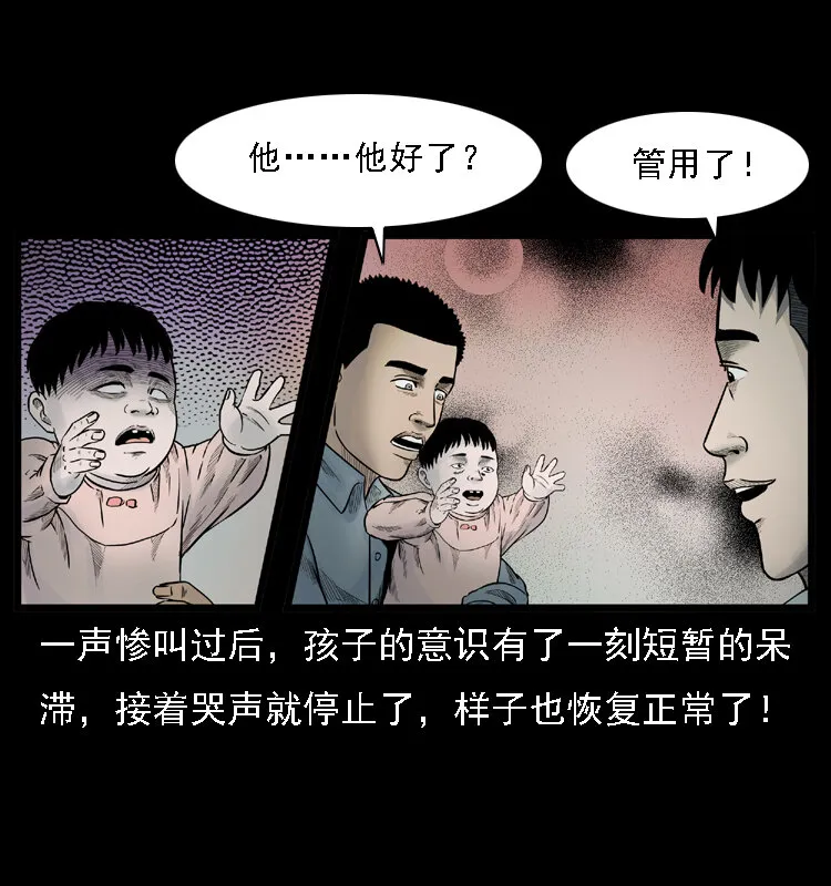 001 母子怨灵 第36页
