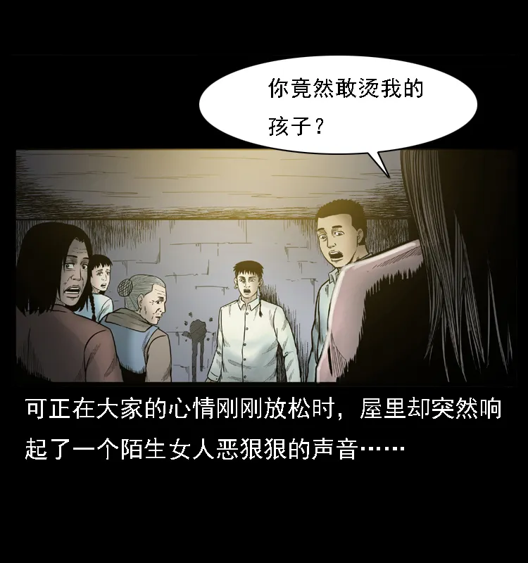 001 母子怨灵 第39页