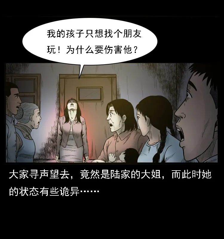 001 母子怨灵 第40页