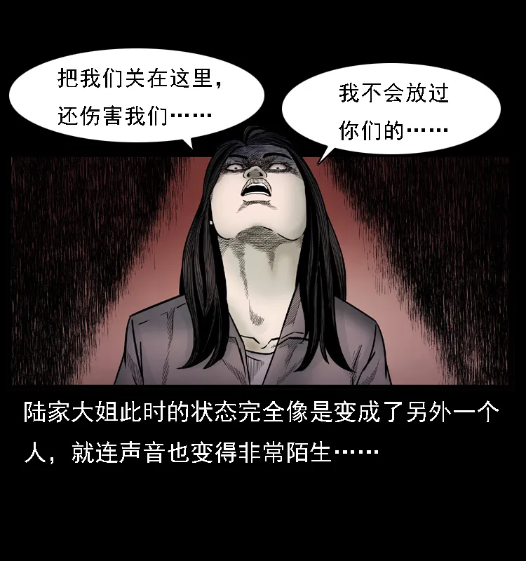 001 母子怨灵 第41页