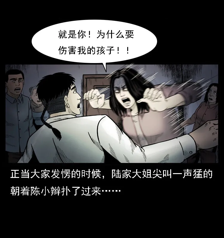 001 母子怨灵 第42页