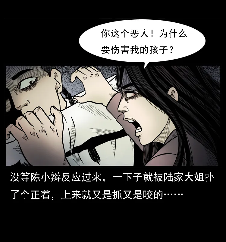 001 母子怨灵 第43页