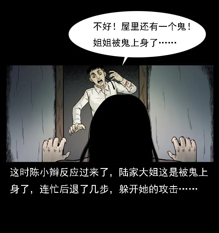 001 母子怨灵 第44页