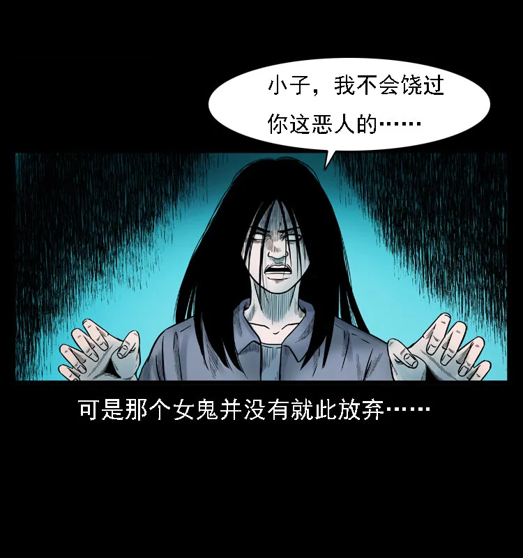 001 母子怨灵 第45页