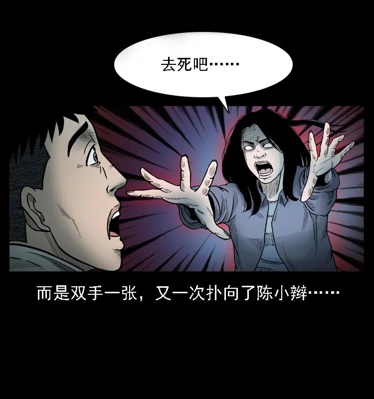 001 母子怨灵 第46页
