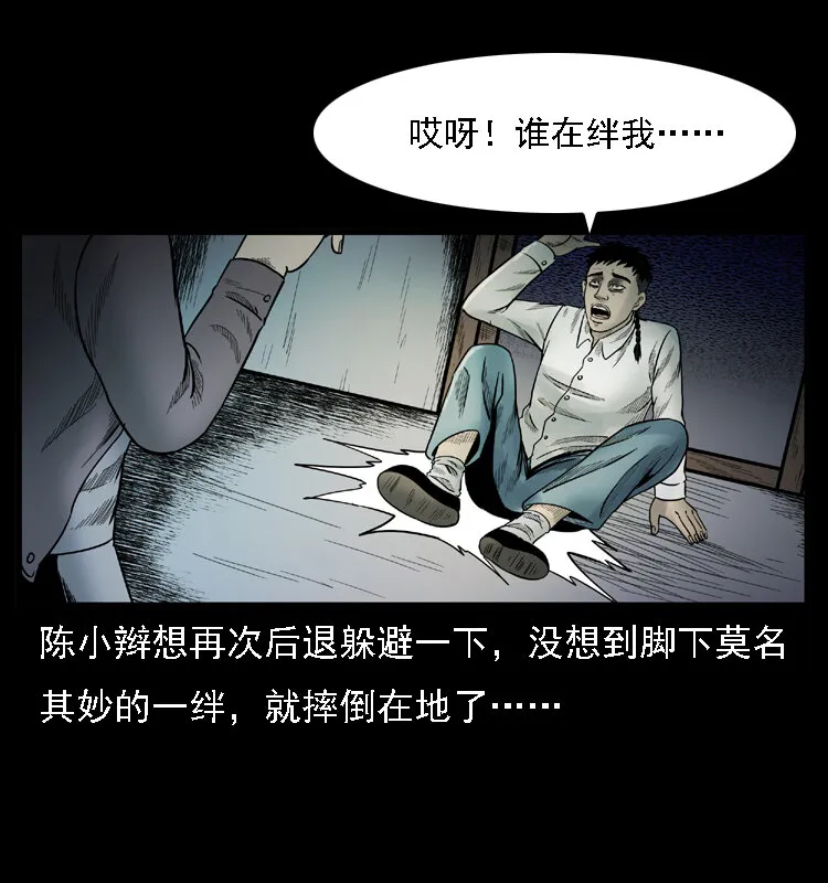 001 母子怨灵 第47页