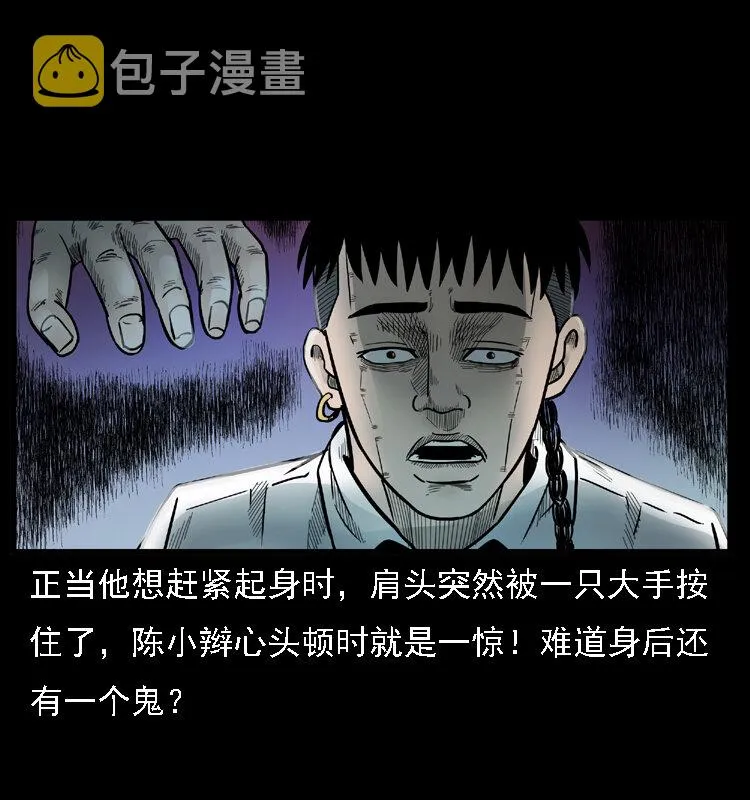 001 母子怨灵 第48页